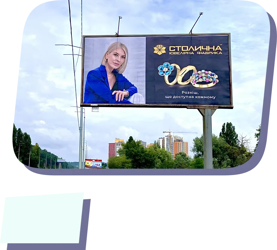 Послуга Щити та призми