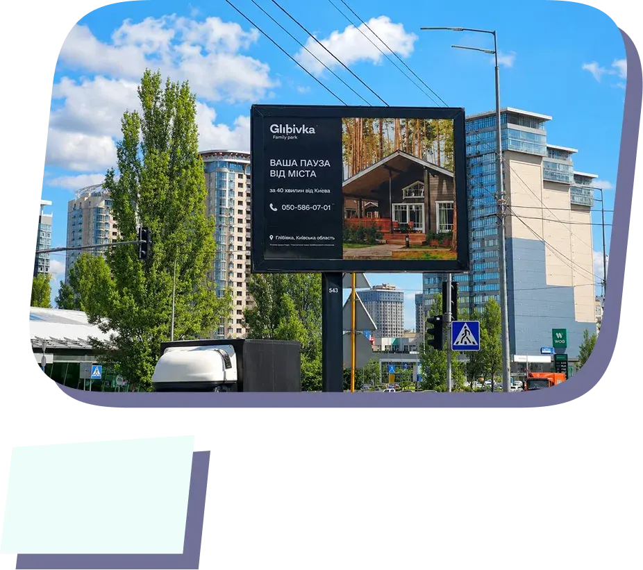 Послуга Цифрові панелі
