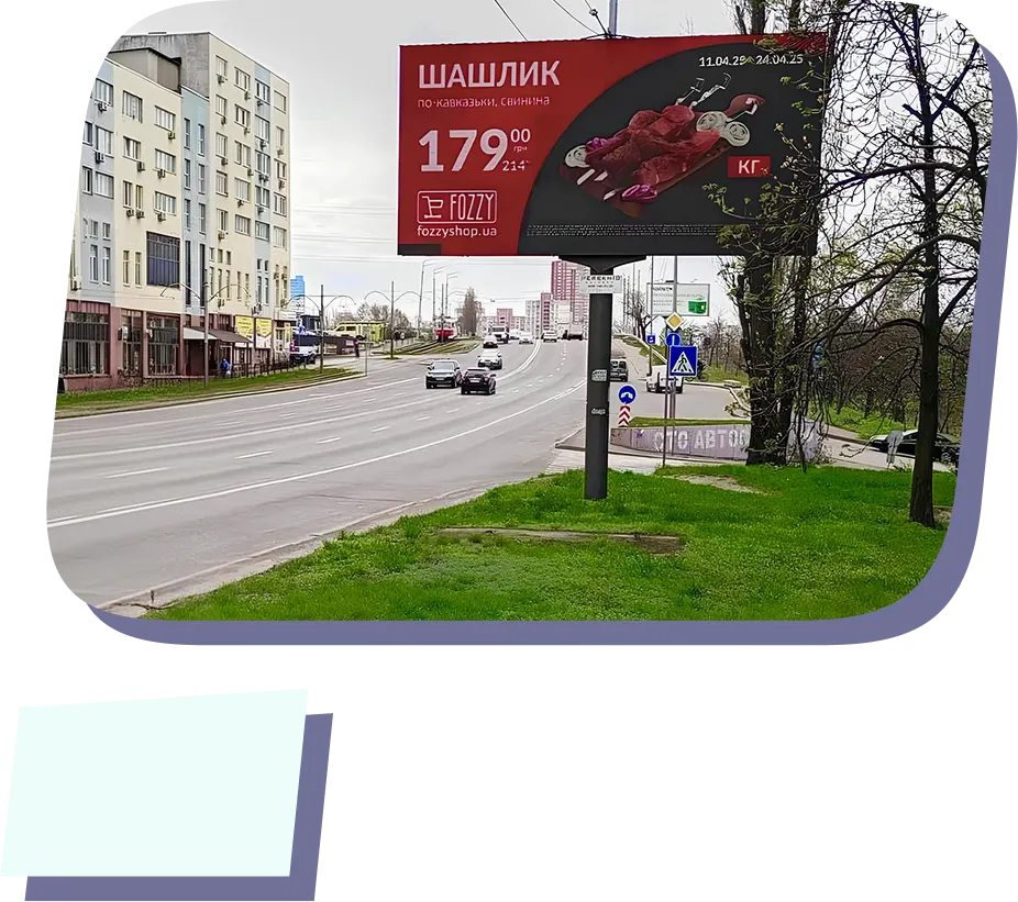 Послуга Цифрові панелі